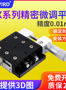 X轴手动位移平台光学移动十字滑台 LX30/40/50/60/70/80/90-C-L-R