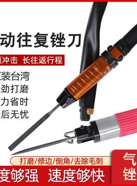 AF5气动往复锉刀气动修边机AF10风动挫刀镂空毛刺打磨机锯挫两用