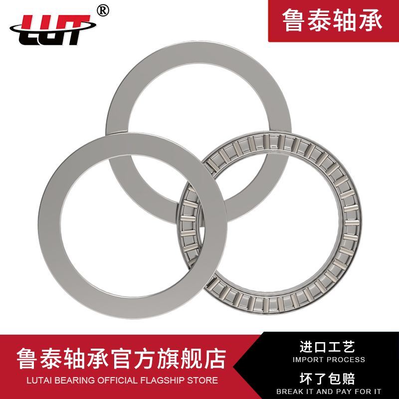 平面推力滚针轴承AXK1024+2AS AXK1226+2AS AXK1528+2AS