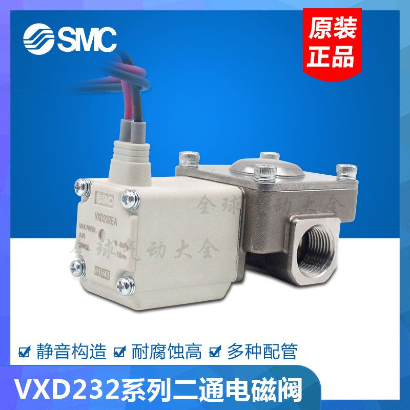 二通先导式电磁阀VXD232AA/BA/CA/DA/EA/FA/BZXB VXD2A2AA/BA/CA