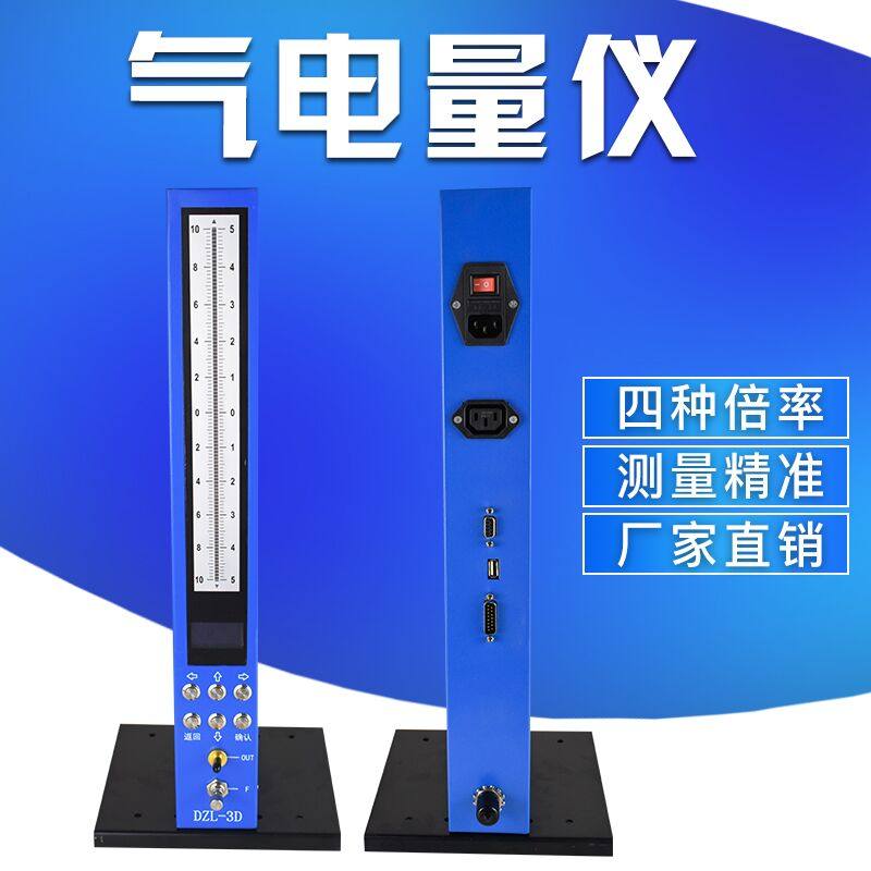 AEC-300数显气动测量仪 DZL-3D气电电子柱测微仪包邮 QFB浮标量仪