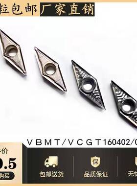 数控车床刀片VBMT160404 VCGT160402菱形35度角车刀刀粒 尖角刀片