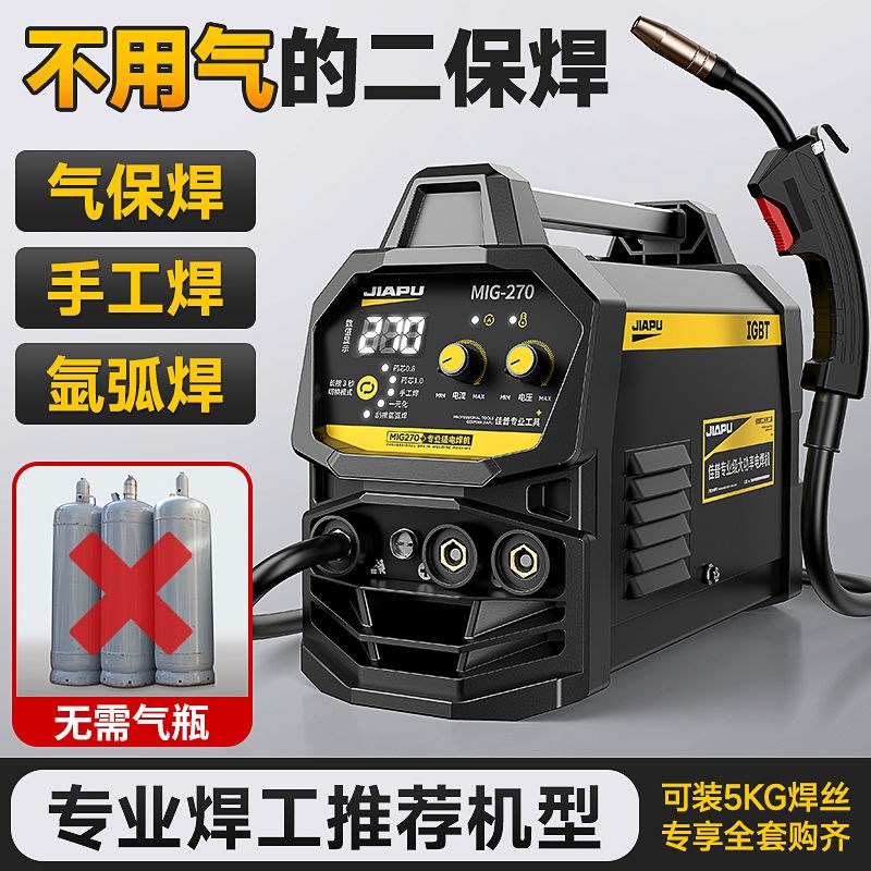 无气二保电焊机220v380v家用氩弧焊三用一体机双电压工业焊机