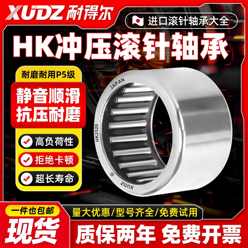 进口密封冲压滚针轴承型号大全HK1614 172518 202918RS 2216-2RS