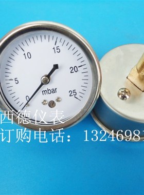 60MM轴向0~25mbar压力表,mbar微压表,微压气压表