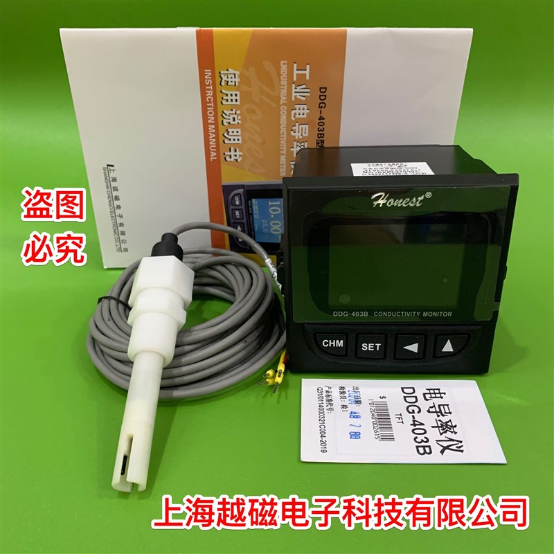 上海诚磁DDG-403B型(LCD-A)电导率仪/表头价格/0-2000us/cm