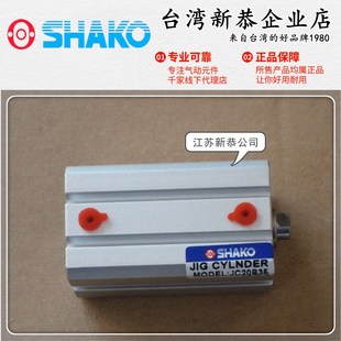 HM薄型气缸10 SHAKO台湾新恭JC20B05
