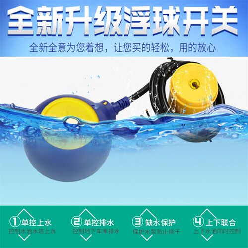 马赫MAC3/KEY浮球开关水塔水位潜水泵水箱自动上水液位电缆控制器