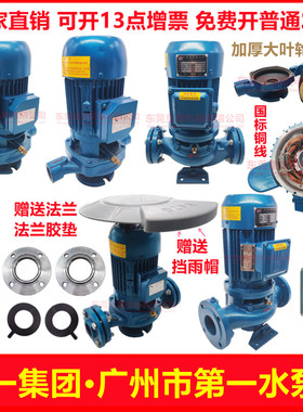 广一水泵GD型立式管道增压离心泵25/32/40/50/65铸铁消防泵循环泵