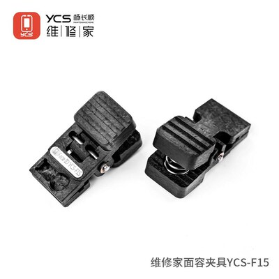 杨长顺维修家手机面容点阵夹具手机FacelD维修工具红外点阵排线