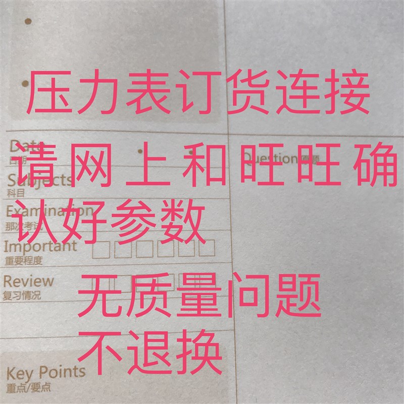 Y60 0-1mpa 不锈钢外壳 铜接口 M14X1.5 无油 精度:2.5 级 径向