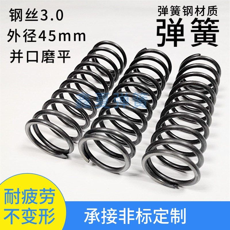 压缩弹簧钢丝3.0外径45高压弹黄减震压簧缓冲压力定做长短小弹 簧,农用物资,苗木固定器/支撑器,淘宝优惠券,粉丝福利购,淘宝优惠卷