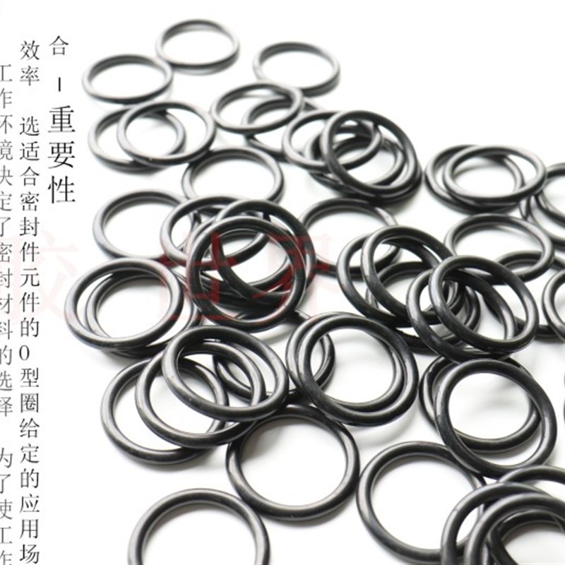 O型圈密封圈丁晴/线径5.7MM外径275/280/285/290/295/300/305/310