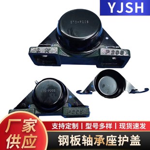 轴承座钢板防护盖防水防尘ETC P204P205P206P207P208P209P210