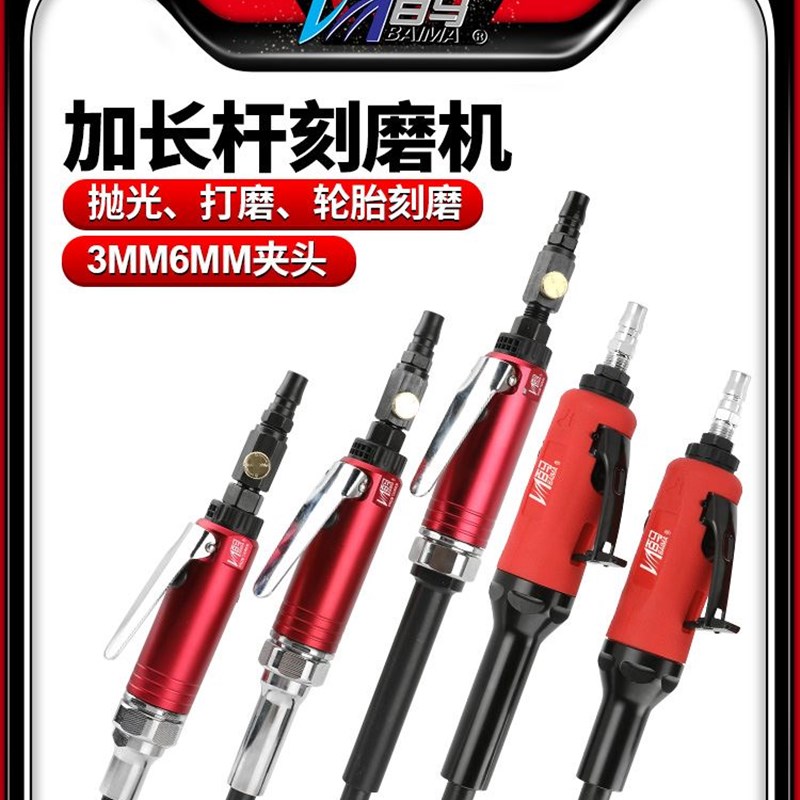 百马150L气动加长杆刻磨机风磨笔288L抛光机砂光磨光打磨机3mm6mm