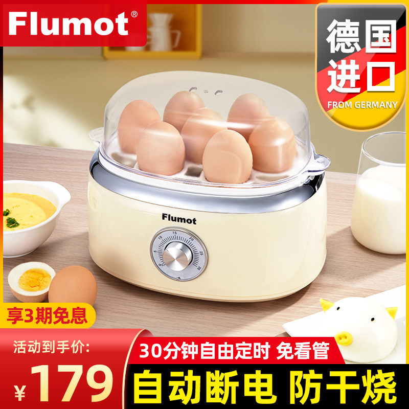 德国蒸蛋器家用多功能自动断电煮蛋神器定时宝宝蒸鸡蛋机婴儿辅食,畜牧/养殖物资,畜牧/养殖器械,淘宝优惠券,粉丝福利购,淘宝优惠卷