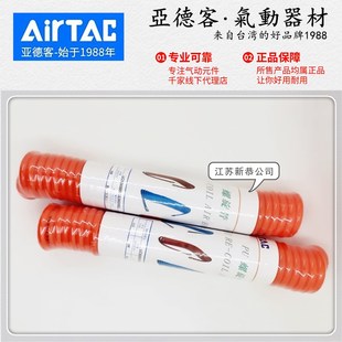 亚德客UCS080050螺旋管6X4弹簧管8X5风管10X6.5空压机PU气管12X8