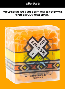 打碎杯子欢橘如意宝茶All Citrus Rooibos Tea无咖啡因袋泡茶10袋