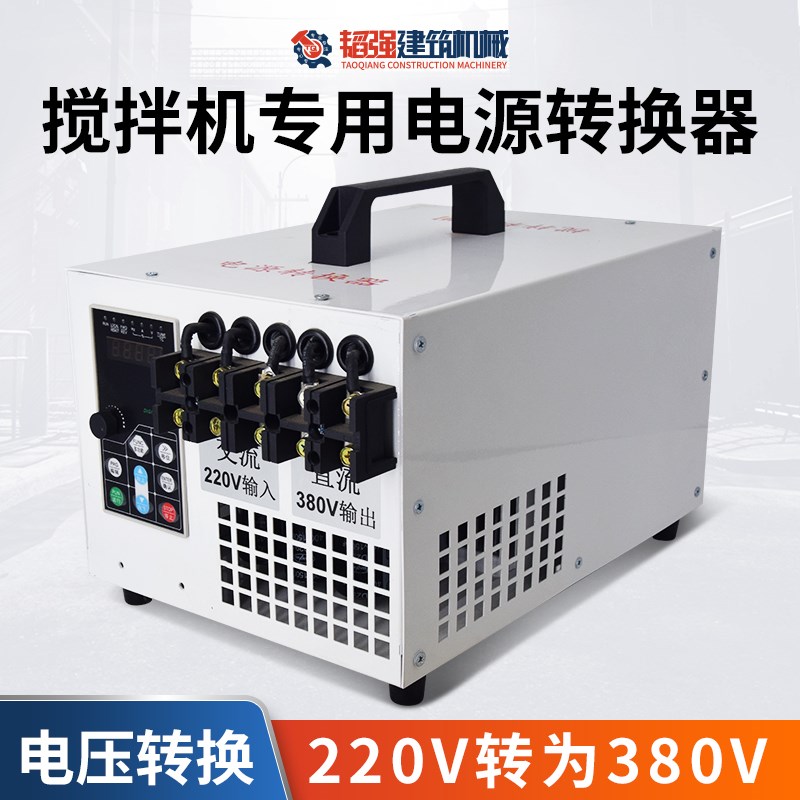 交直流电源逆变转换器220V转380V两单相电变三相电工地搅拌机专用