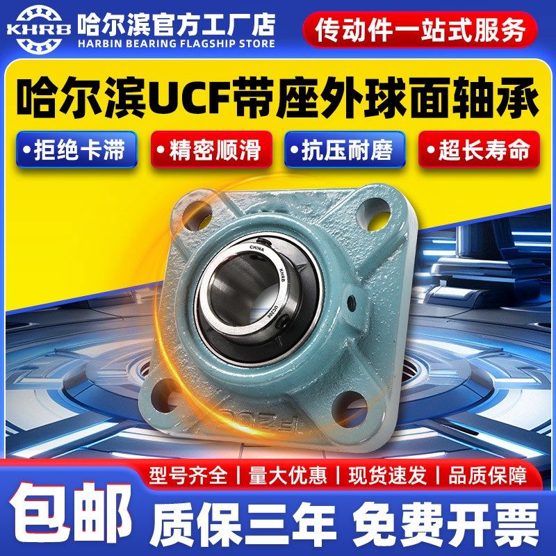 KHRB耐高温外球面轴承方形带座UCF322 F324 F326高速328 F330 332
