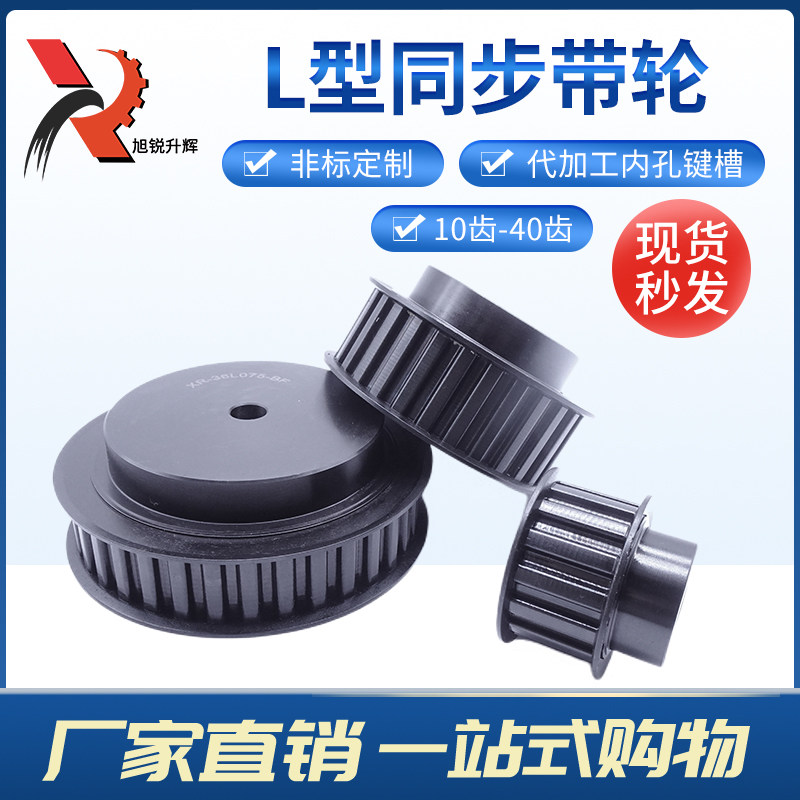专业厂家供应同步带轮 45号钢同步轮 3M,5M,8M,14M现货 非标定做,农用物资,苗木固定器/支撑器,淘宝优惠券,粉丝福利购,淘宝优惠卷