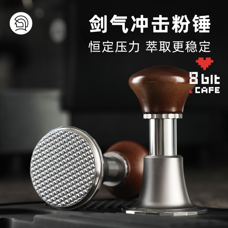 Hero剑气压粉锤咖啡冲击原力咖啡压粉器意式咖啡机回弹恒力压粉锤