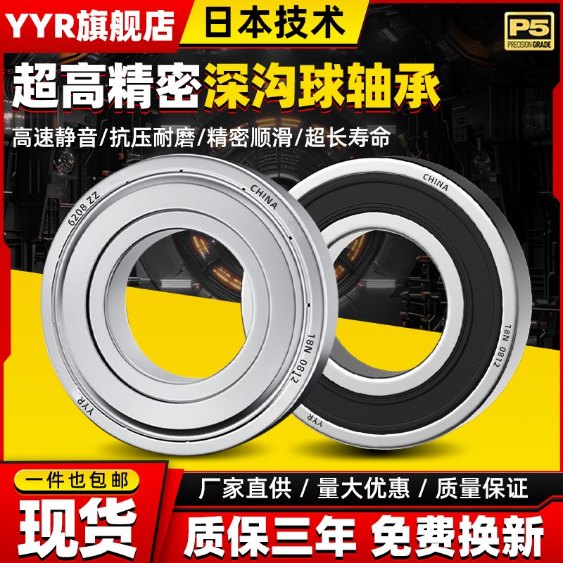 日本轴承型号大全6200RS6201高速6202电机6203 6204轴承6205 6206