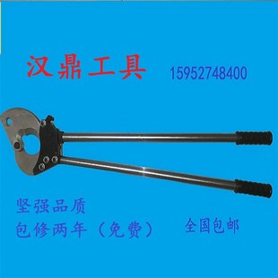 棘轮电缆剪刀断线剪钳钢绞线剪刀J40J12J25J30J50 扬州汉鼎