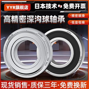 不锈钢微型小轴承603日本604型号605大全606迷你607高速608 609ZZ