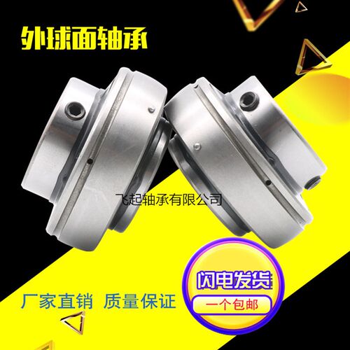 哈尔滨洛阳外球面轴承芯LK UC205 206 207 208 209 210 211 212
