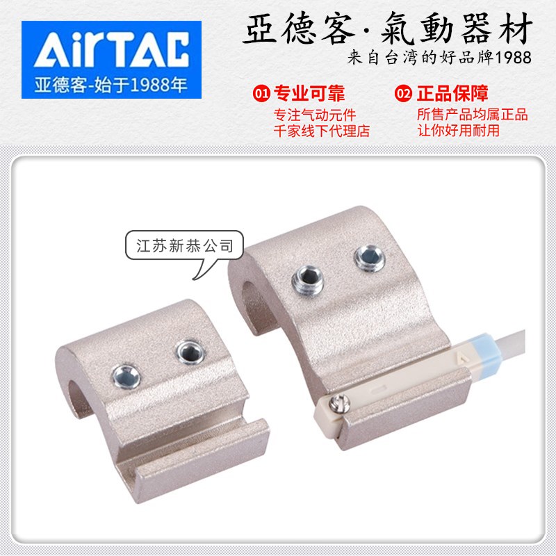 亚德客DMSG传感器F-SC32SH固定支架40 50 63 80 100 125 160 200