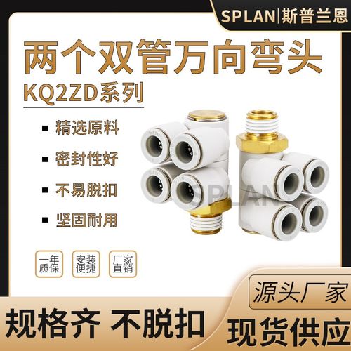 KQ2ZD/快速快插双头2组双管万向螺纹接头KQ2ZD04/06/08/10/01S/0