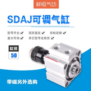 75B亚德客型S 薄型气缸动双头出可调SDAJ50 10x15