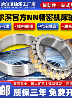 KHRB哈尔滨角接触球轴承234405平面234406/P4推力双向234408BM/P5