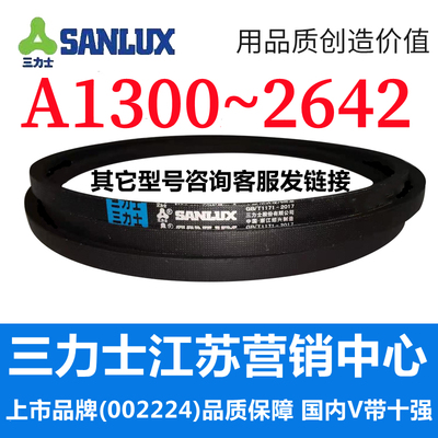 A1300到A2642三力士三角带a型皮带B型C型D型E型F型电机皮带三角形