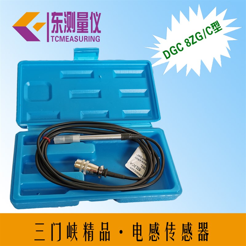 热销 三门峡厂家   电感传感器DGC 8ZG/C 测量头 配DGS-6C测微仪
