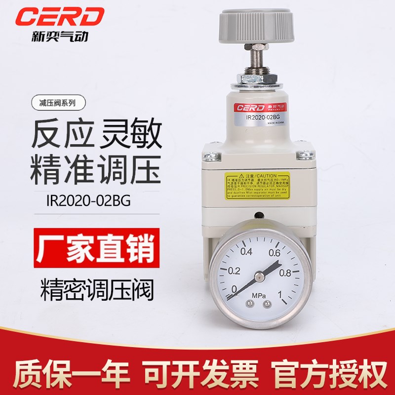 精密调压阀SMC型IR2000/2010/2021-02GB气压减压稳压阀高精度数显