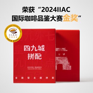捌比特文艺复兴二八酱四九城拼配意式中深烘焙店用精品咖啡豆250g