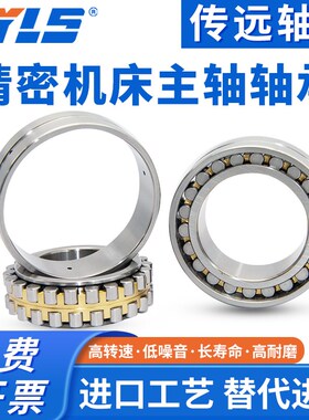 机床主轴轴承NN 3006 3007 3008 3009 3010 3011 3012 K P5 P4