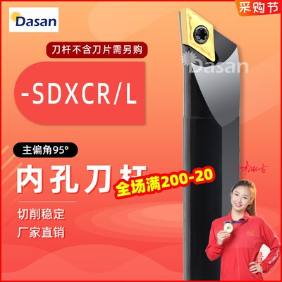 95度数控内孔车刀杆S12M-SDXCR07 S20R-SDXCR11车床镗孔刀具