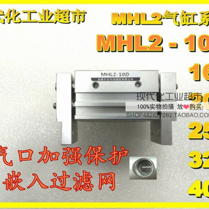宽型阔型气动手指气缸MHL2-10D/16D/20D25D32D40DD1D2 平行夹气爪