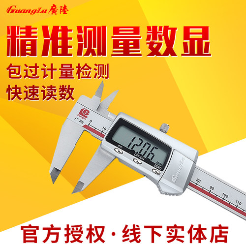 广陆电子数显卡尺高精度0-150mm不锈钢双爪0-500-600-1000-2000