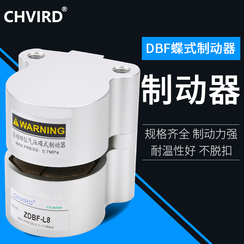 刹车气缸ZDBF-L8/L10/L15/L20 碟式制动器气动空压机数控车床抱闸
