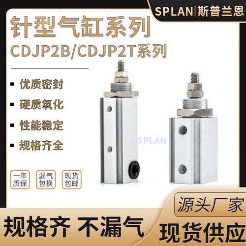 气动小型双作用微形针式气缸CDJP2B-CDJP2T6/10/15/16-5/10/15