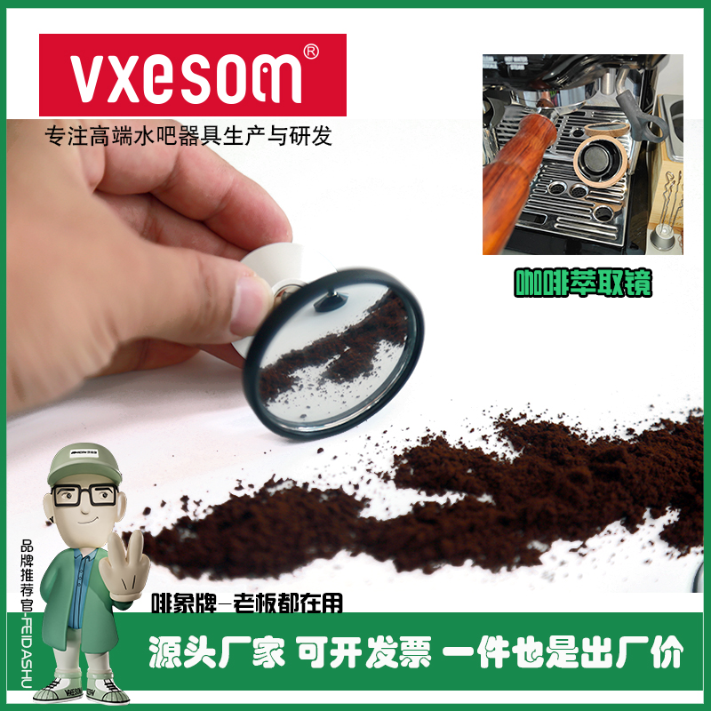 萃取观察镜咖啡机萃取凸透镜观察镜清洁辅助镜无底手柄实木小圆镜