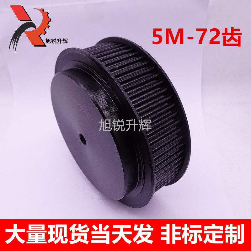 高精度45号钢同步轮现货 5m 72齿 带宽15,25 带台带挡边 BF型,农用物资,苗木固定器/支撑器,淘宝优惠券,粉丝福利购,淘宝优惠卷