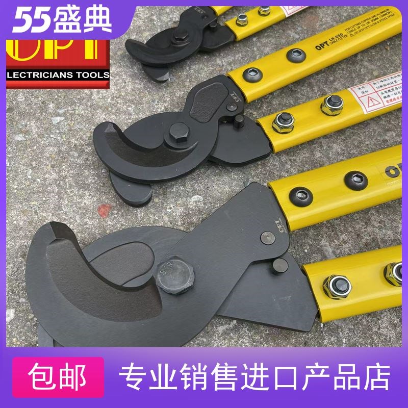 台湾OPT手动电缆剪LK250进口24寸铜电缆剪电工铜铝断线钳子LK500