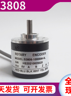 S3806-1000BM-5L 光电旋转编码器300-360-600-1024-2000-2500BM