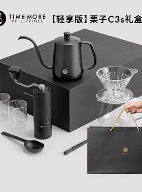 泰摩/TIMEMORE 栗子C2S礼盒手冲咖啡壶套装 手摇磨豆机器具套装