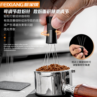 啡象牌岁星意式咖啡布粉针磁吸咖啡布粉针不锈钢散粉针结块带底座